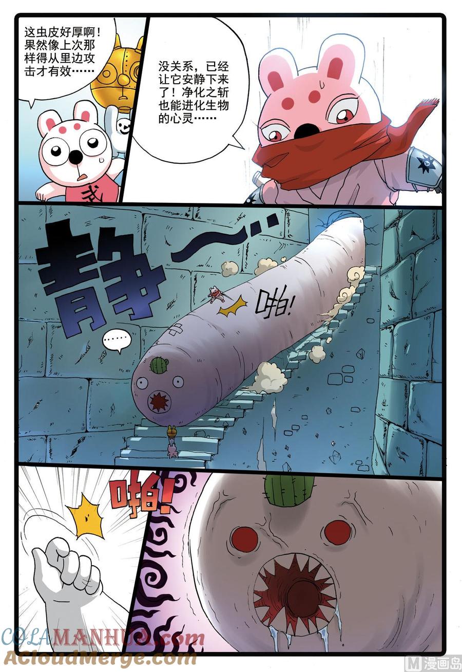 兔子帮 第186话 对垒 第5页