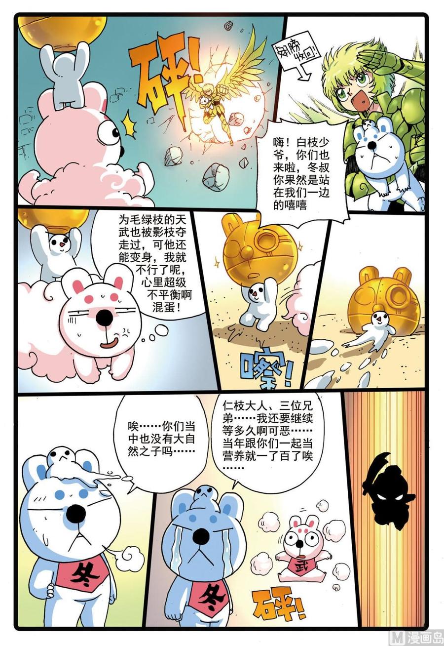 兔子帮 第186话 对垒 第16页
