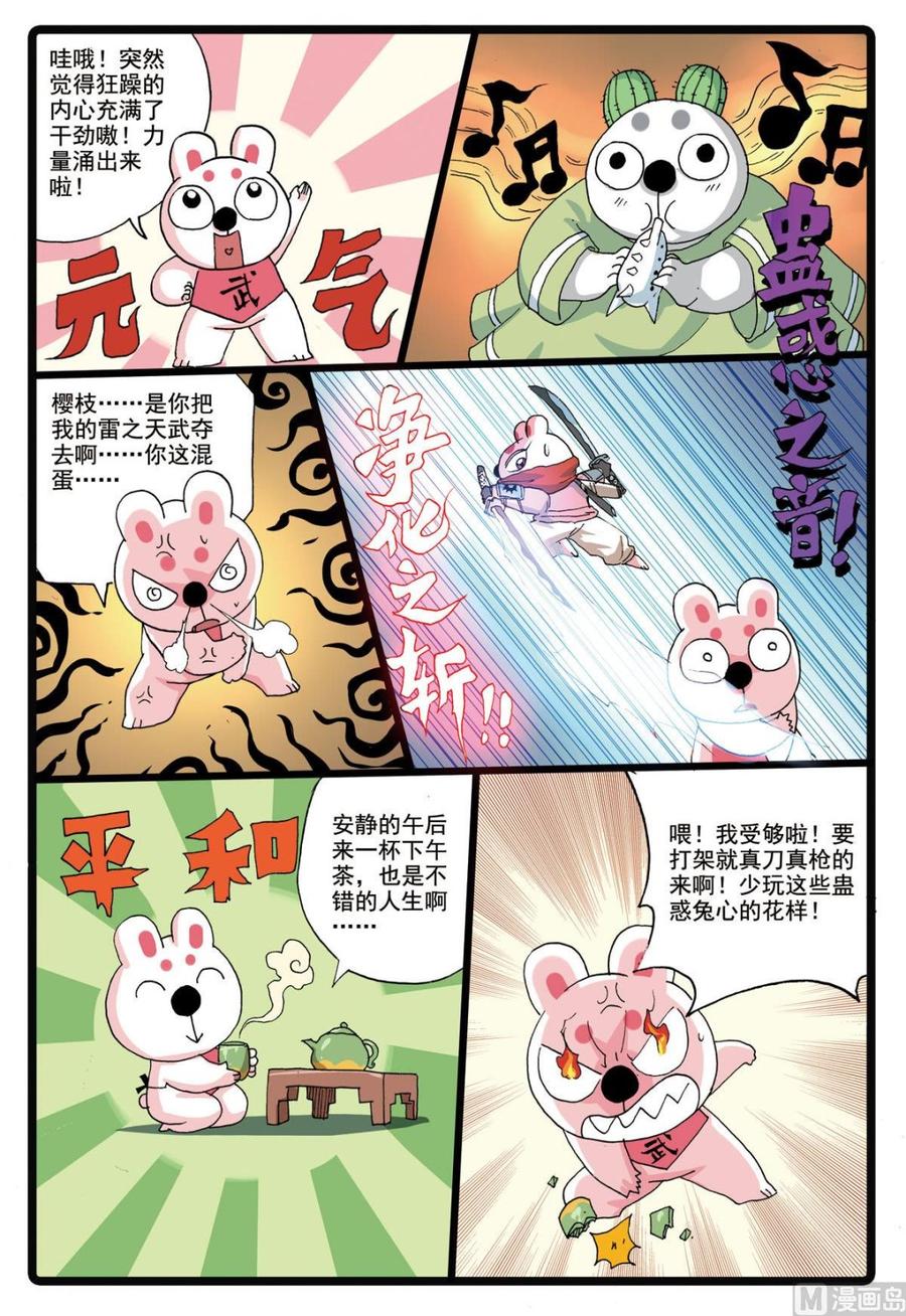 兔子帮 第186话 对垒 第10页