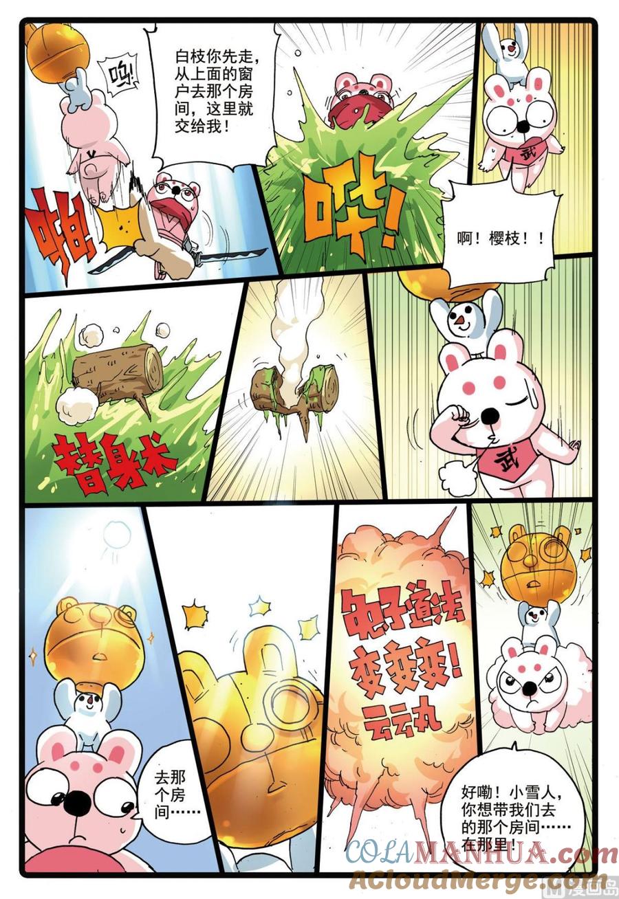 兔子帮 第186话 对垒 第13页