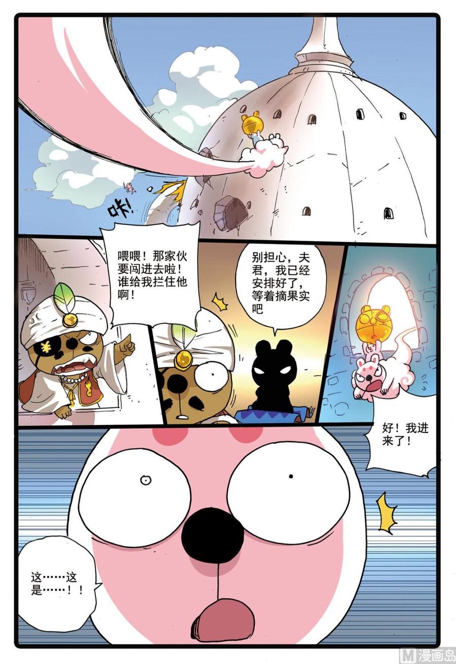 兔子帮 第186话 对垒 第14页