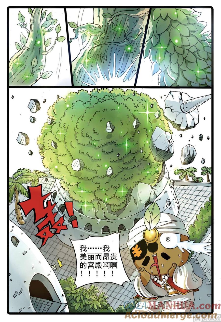 兔子帮 第187话 铁枝苏醒 第17页