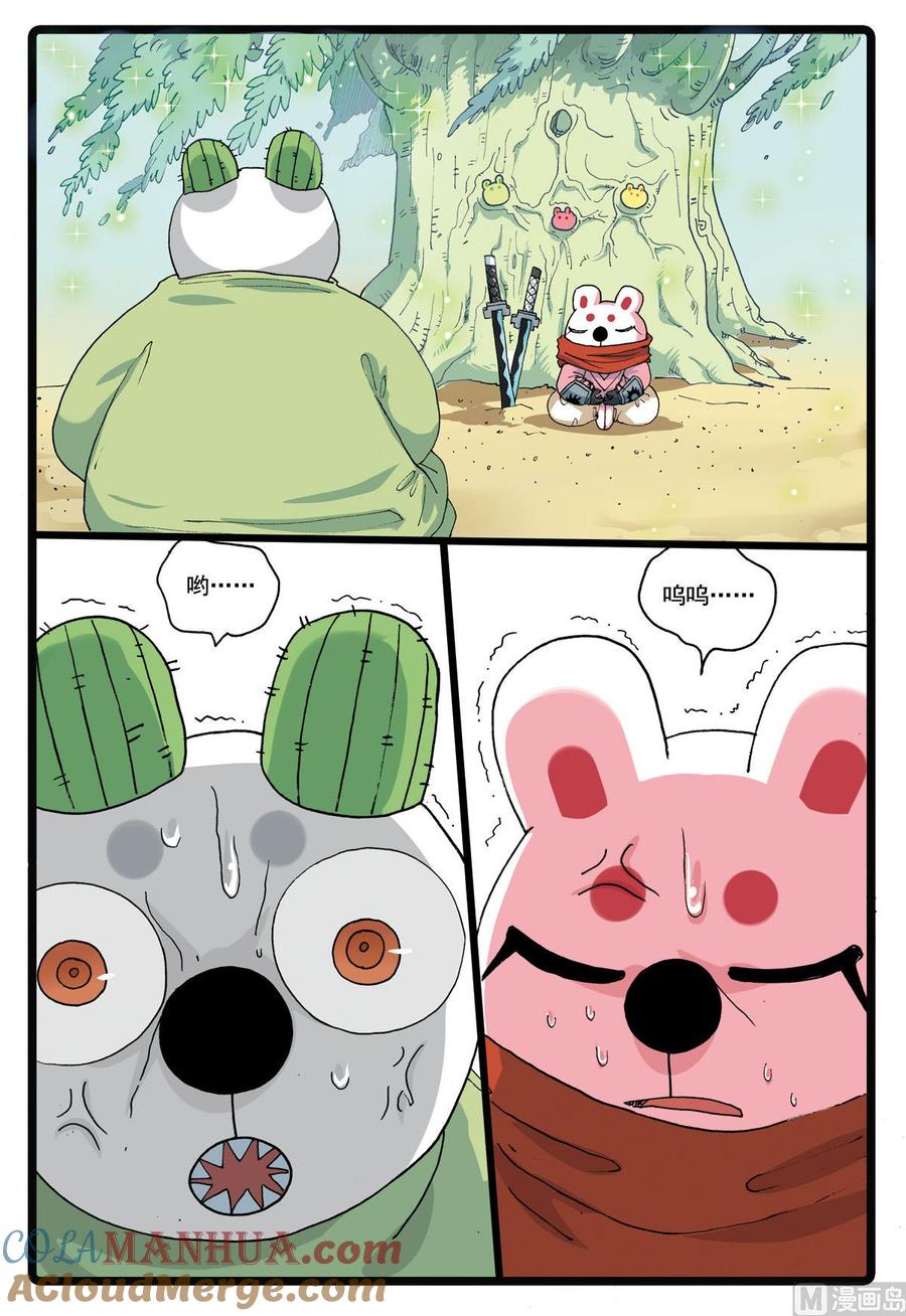 兔子帮 第187话 铁枝苏醒 第7页