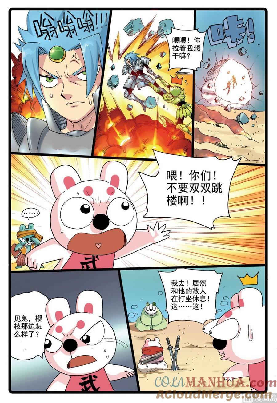 兔子帮 第187话 铁枝苏醒 第5页