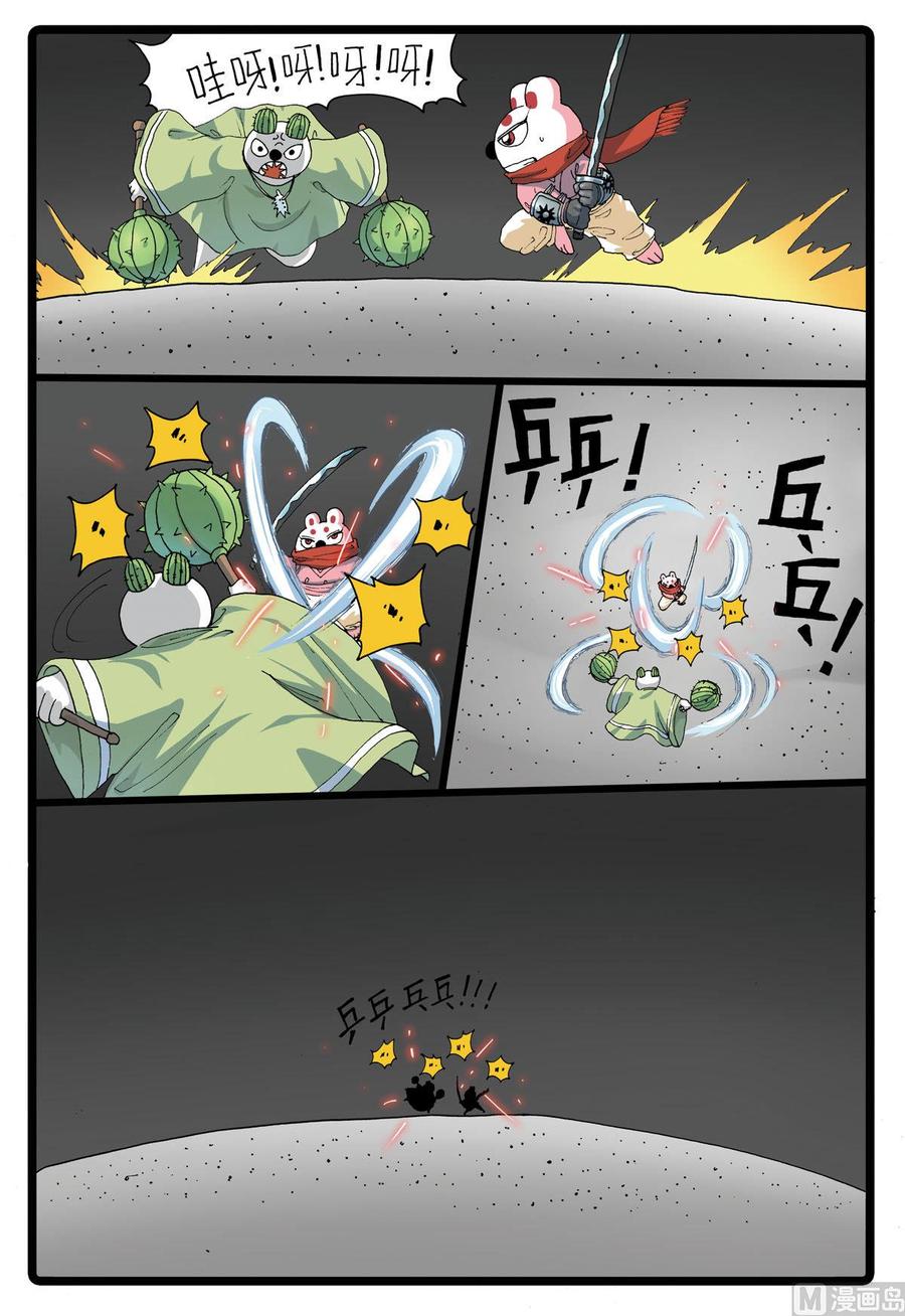 兔子帮 第187话 铁枝苏醒 第8页