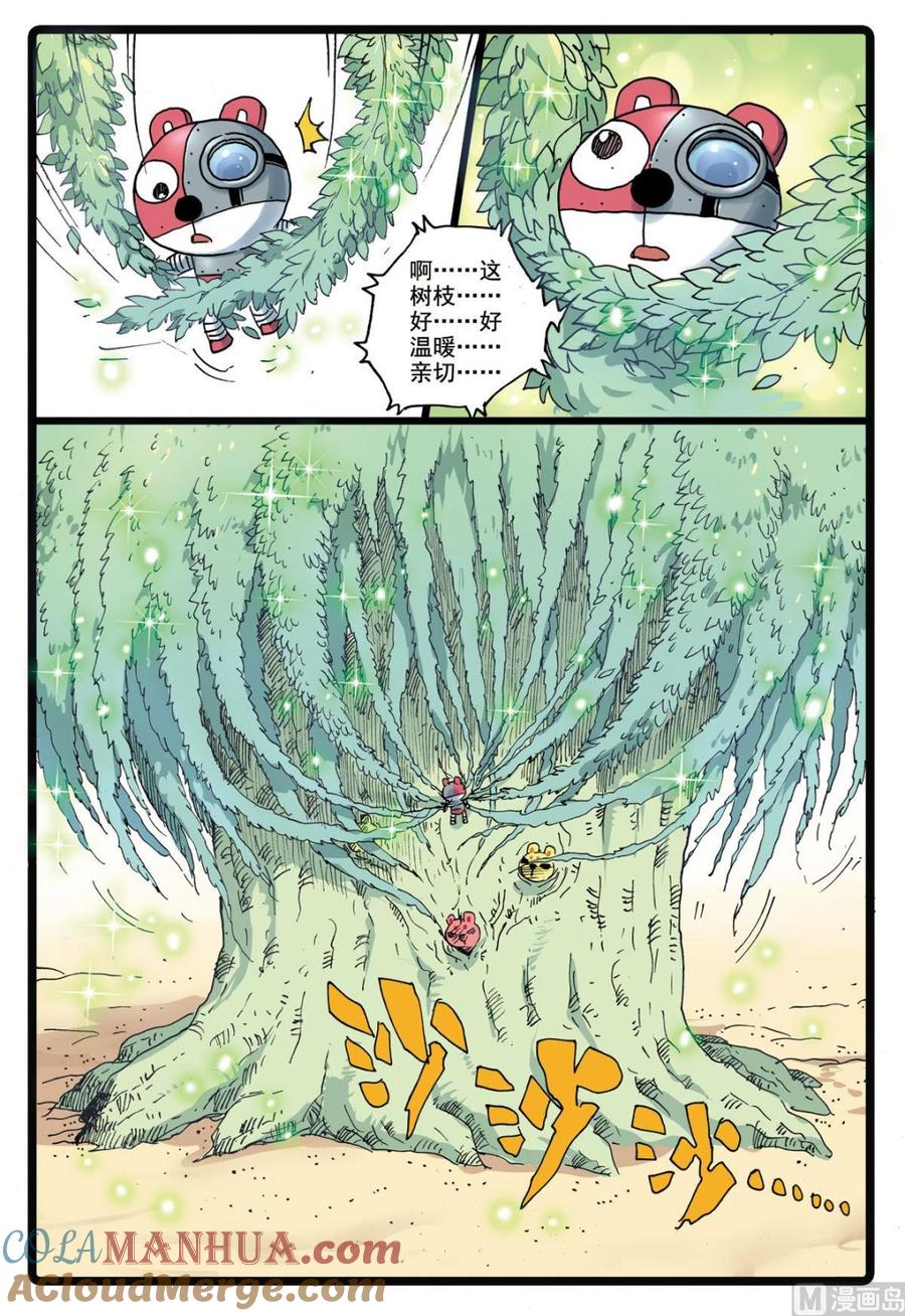 兔子帮 第187话 铁枝苏醒 第15页