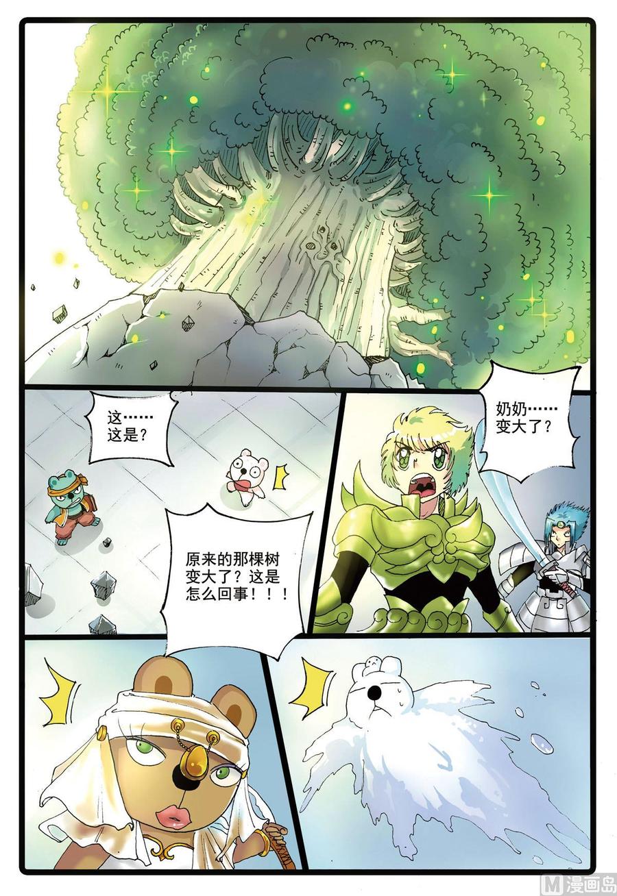 兔子帮 第187话 铁枝苏醒 第18页