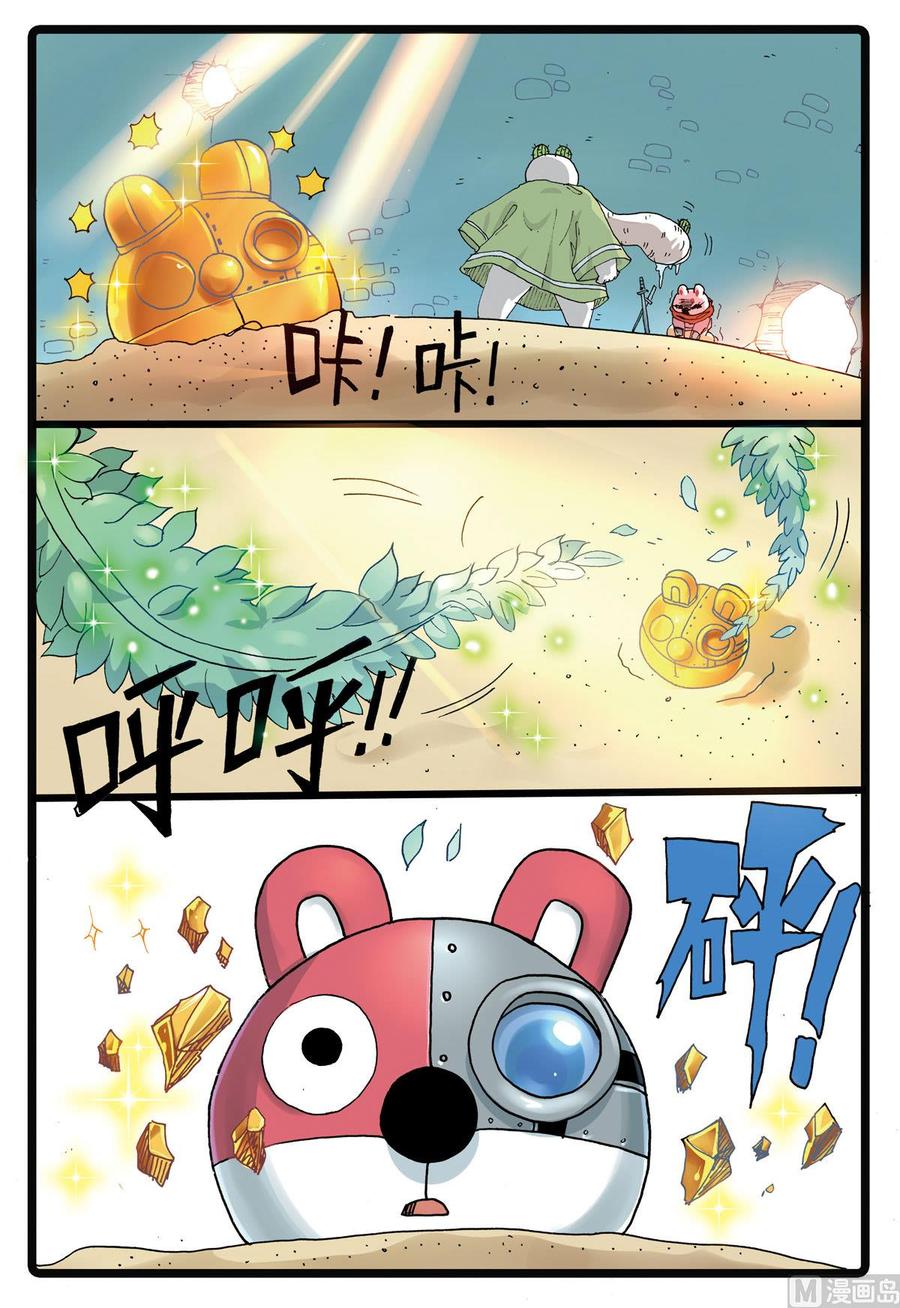 兔子帮 第187话 铁枝苏醒 第12页