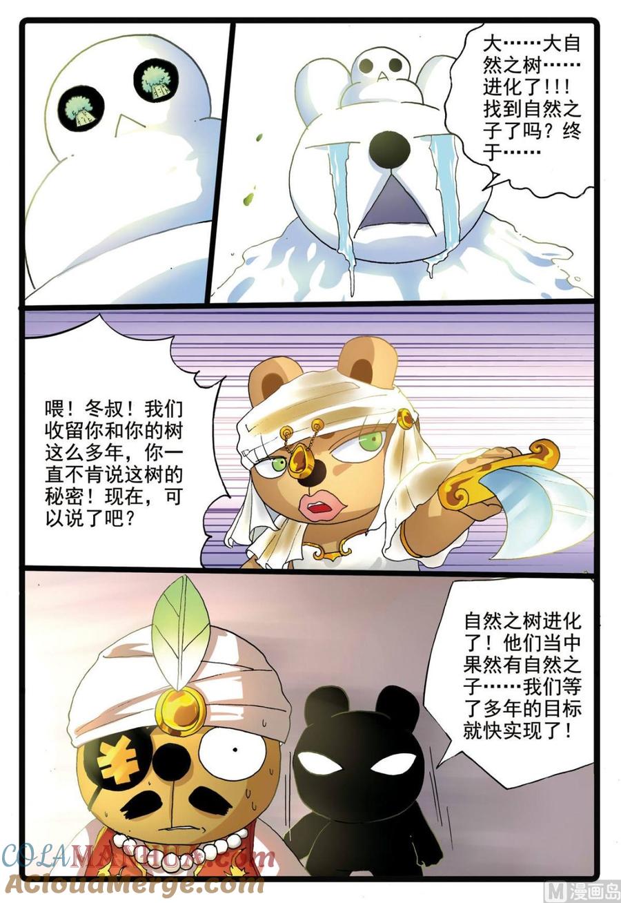 兔子帮 第187话 铁枝苏醒 第19页