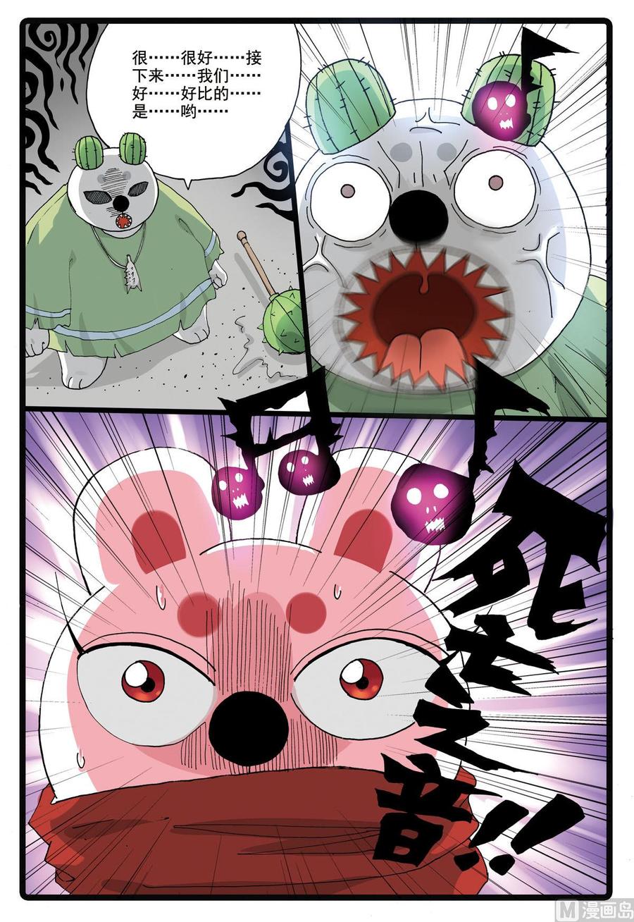 兔子帮 第187话 铁枝苏醒 第10页