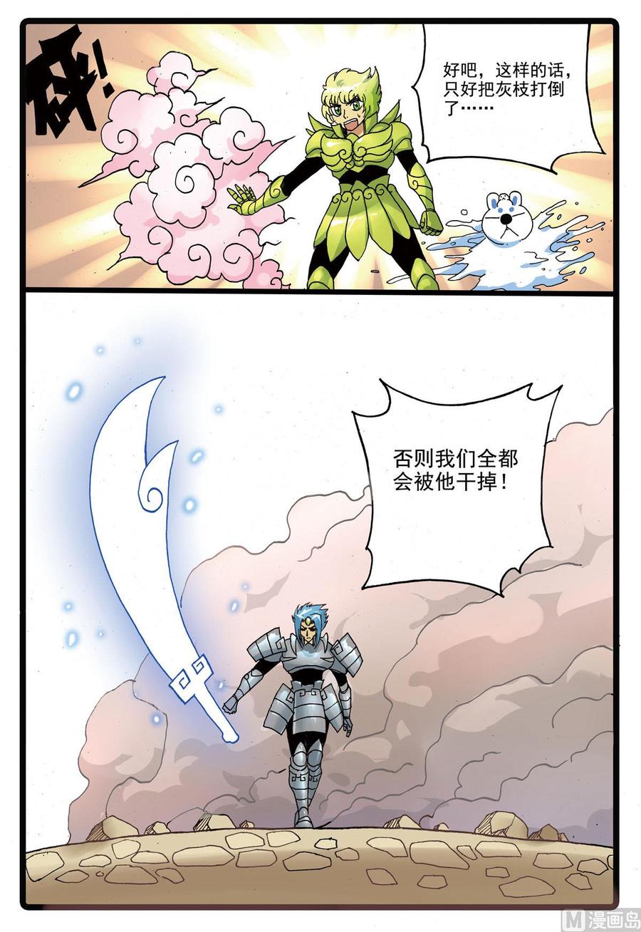 兔子帮 第188话 大自然的恩赐 第18页