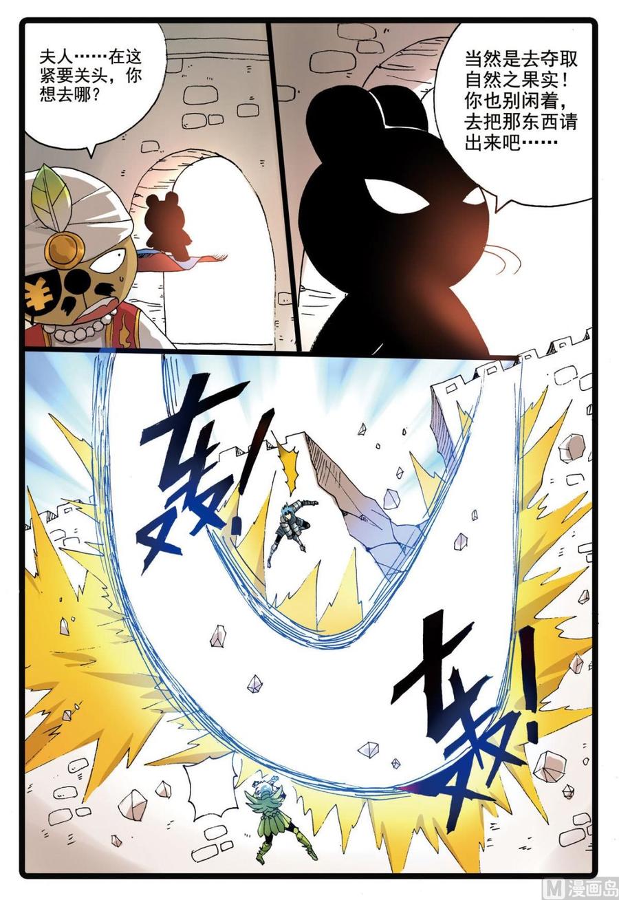 兔子帮 第188话 大自然的恩赐 第12页