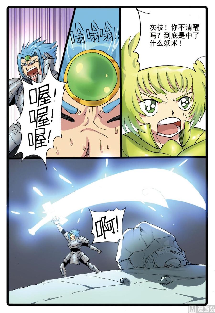 兔子帮 第188话 大自然的恩赐 第10页