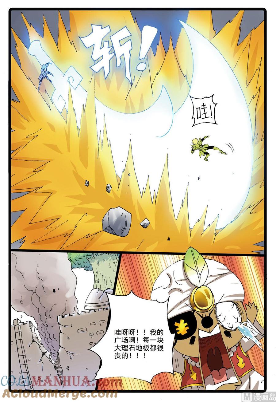 兔子帮 第188话 大自然的恩赐 第11页