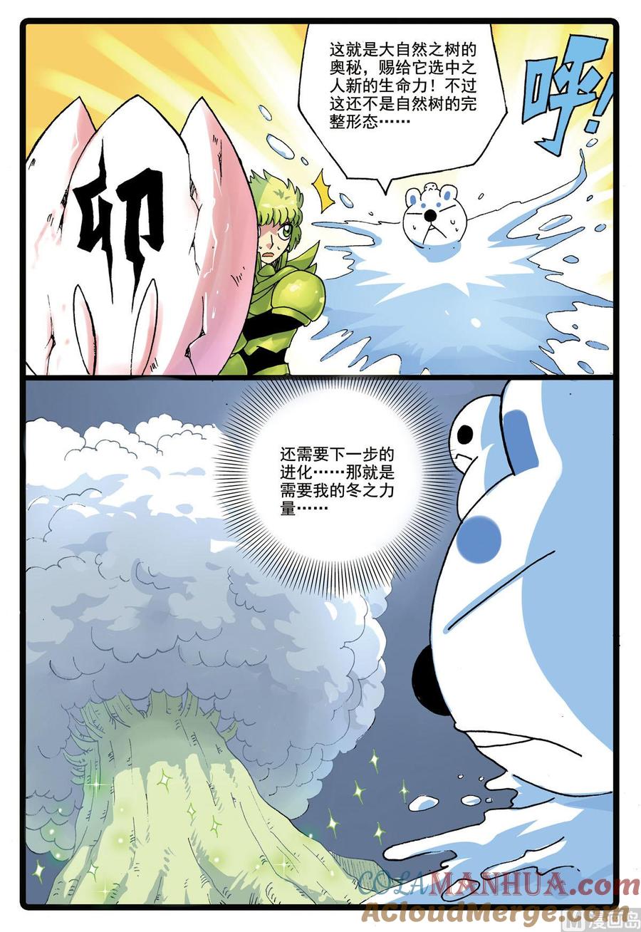 兔子帮 第188话 大自然的恩赐 第17页