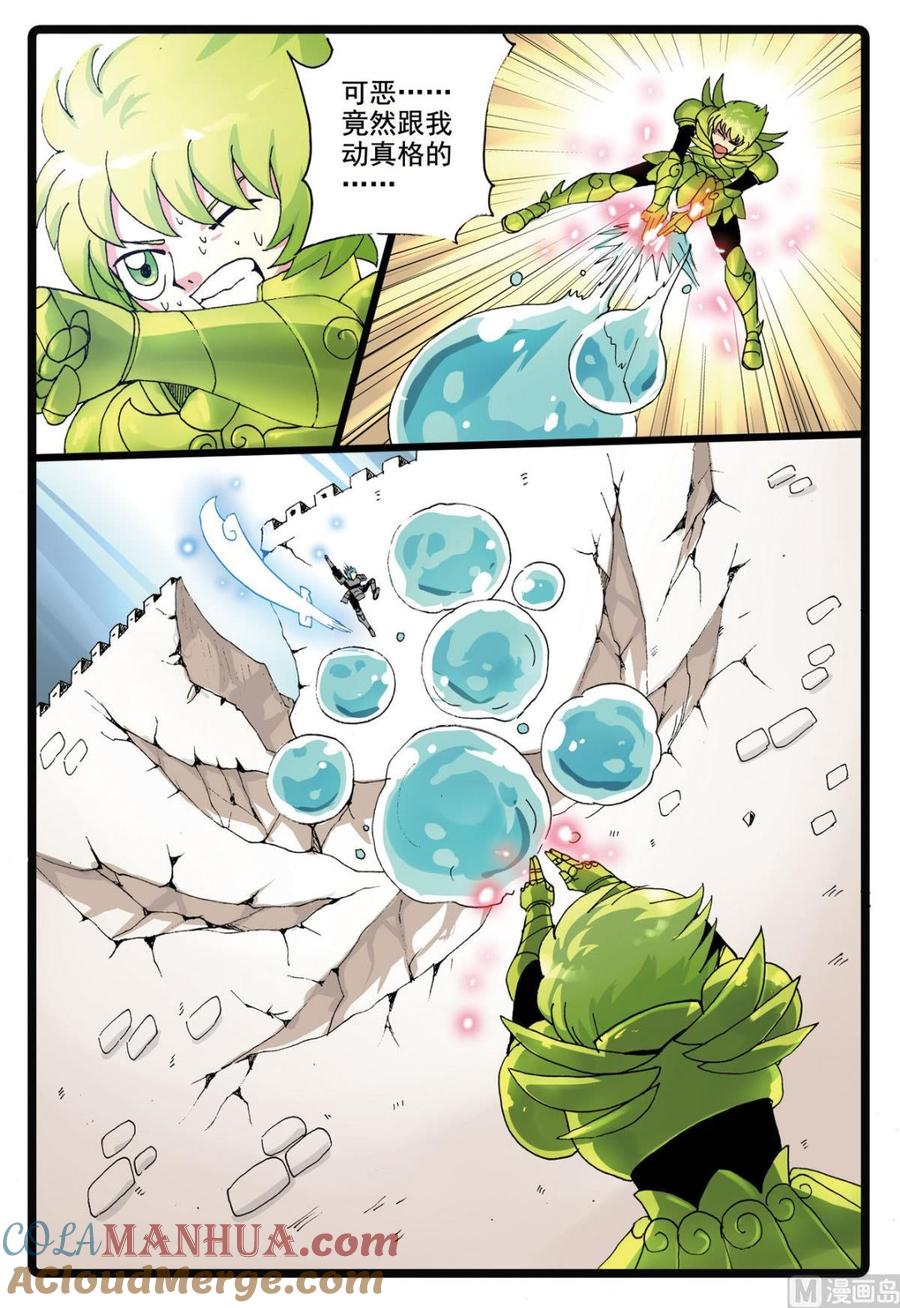 兔子帮 第188话 大自然的恩赐 第13页