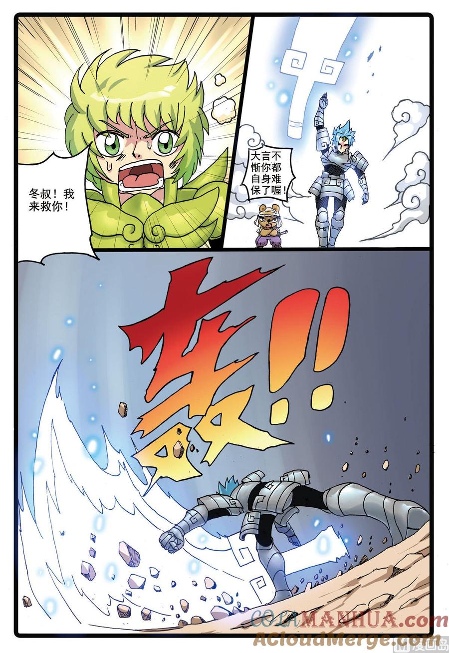 兔子帮 第189话 蝎心 第9页