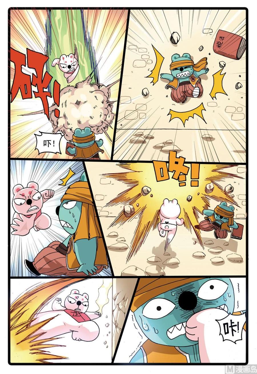 兔子帮 第189话 蝎心 第16页
