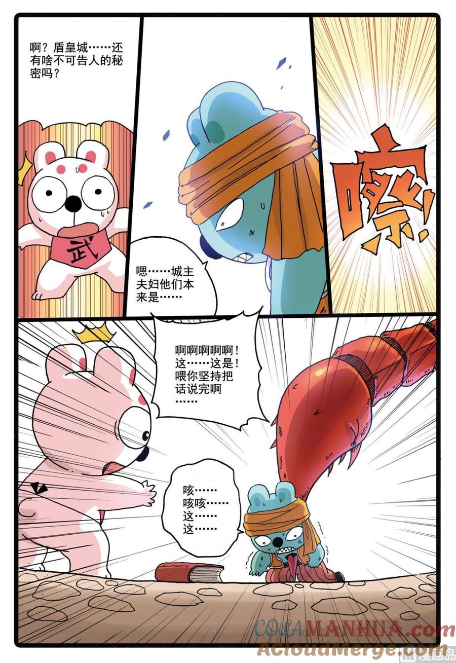兔子帮 第189话 蝎心 第19页
