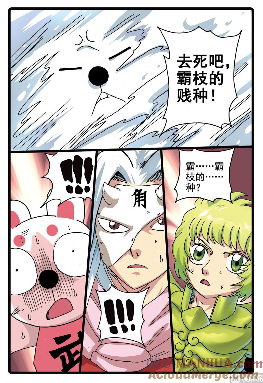 兔子帮 第190话 沙匪 第19页