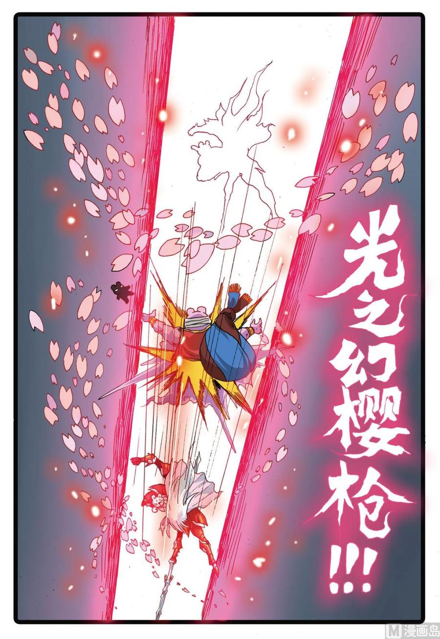 兔子帮 第190话 沙匪 第16页