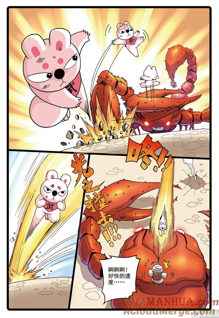 兔子帮 第190话 沙匪 第3页