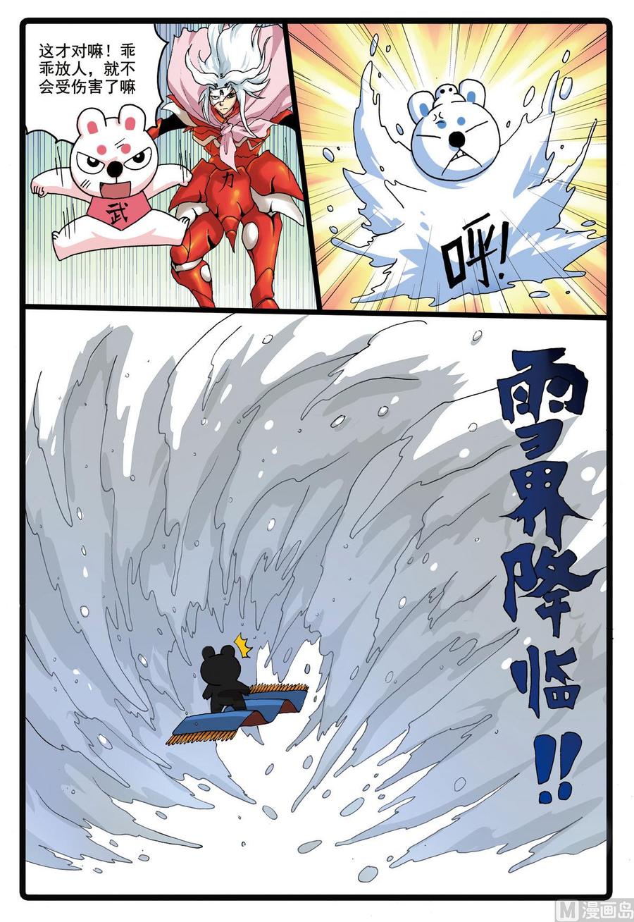 兔子帮 第190话 沙匪 第18页