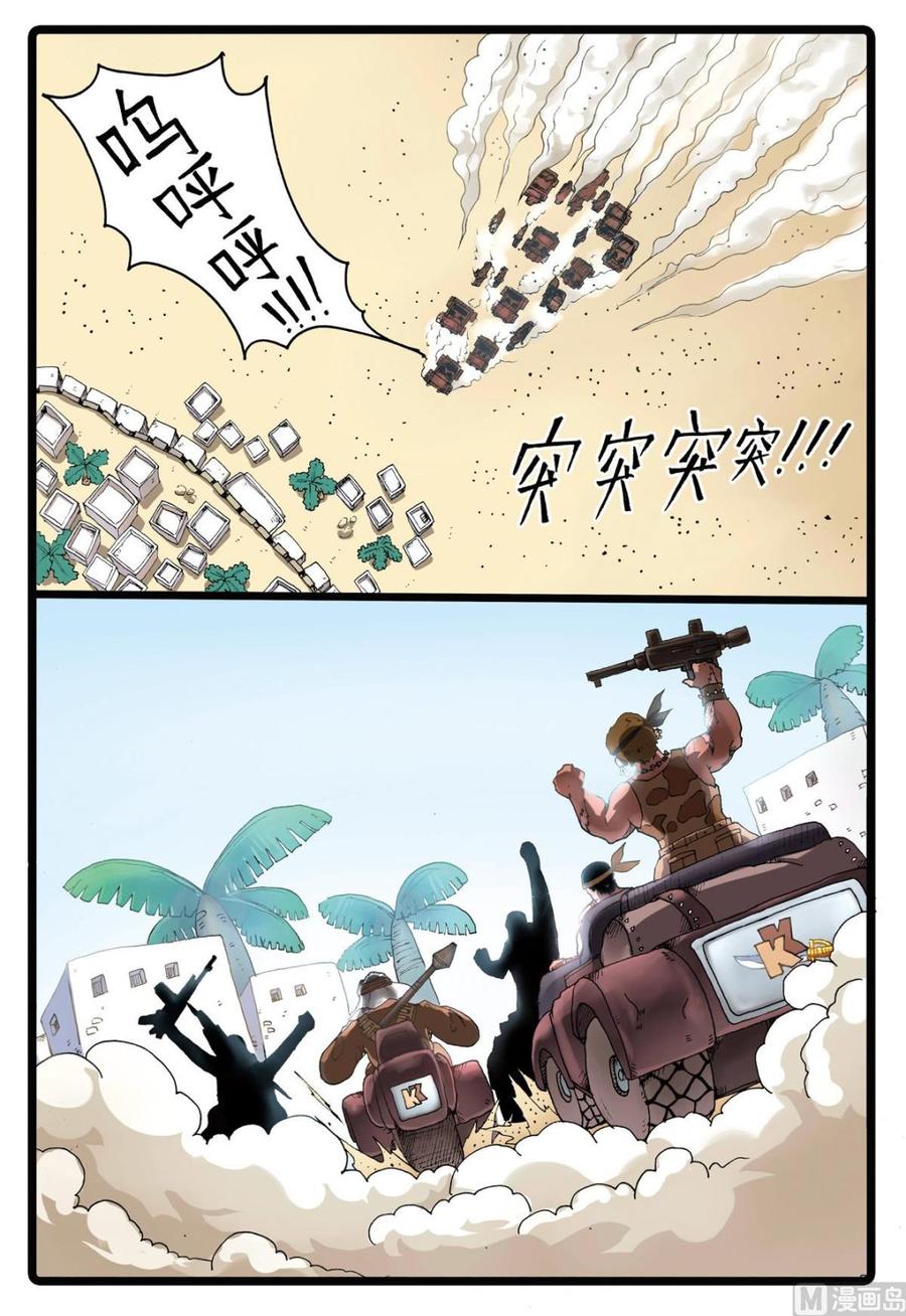 兔子帮 第191话 第三种禁术 第2页