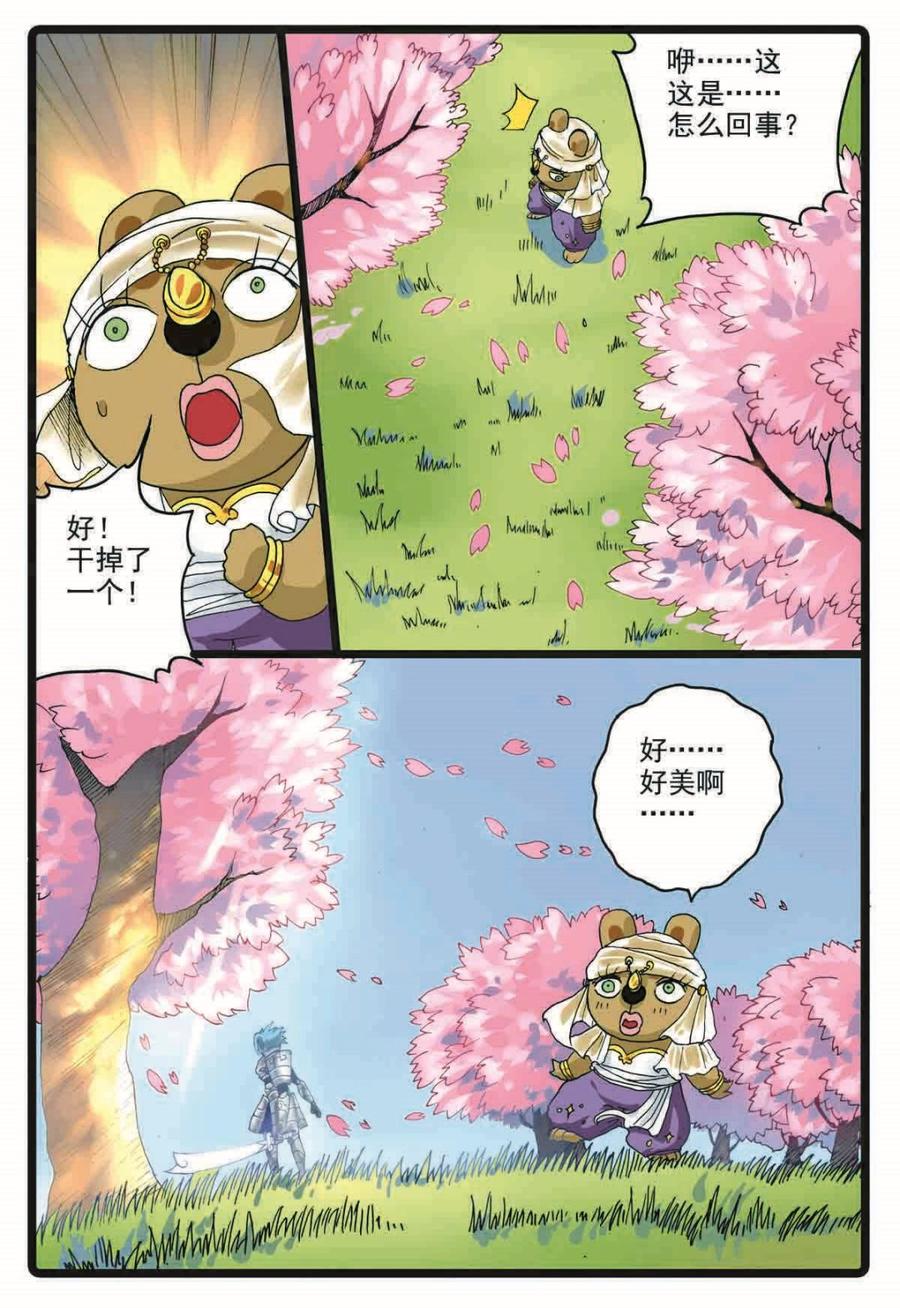 兔子帮 第191话 第三种禁术 第14页