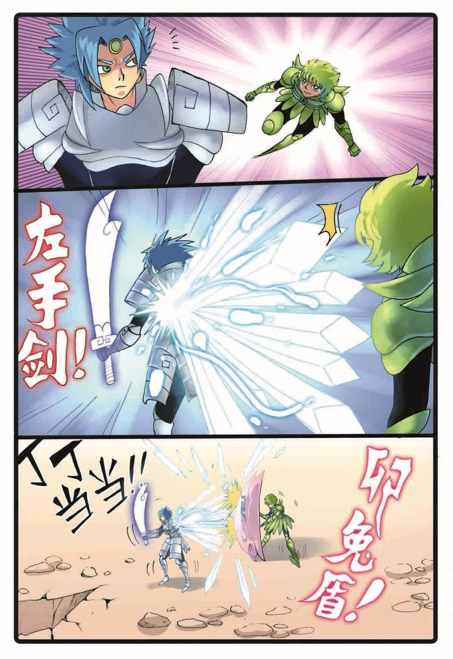 兔子帮 第191话 第三种禁术 第8页