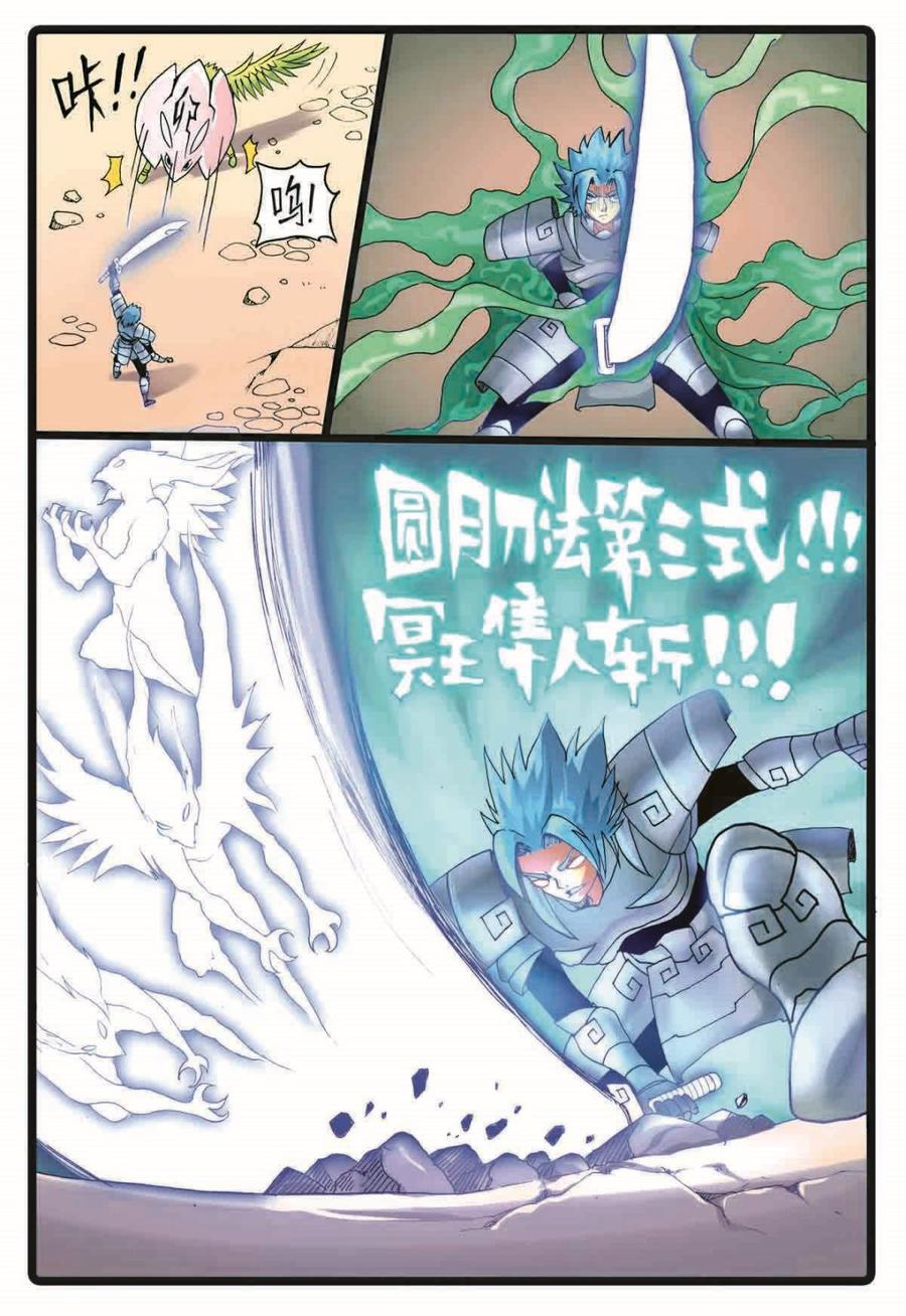 兔子帮 第191话 第三种禁术 第12页