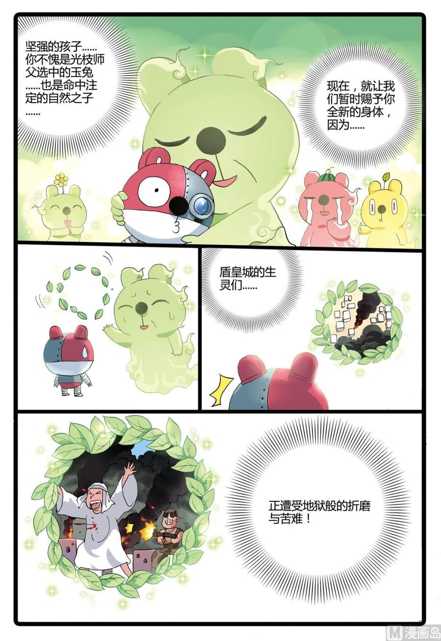 兔子帮 第192话 烟枝 第16页