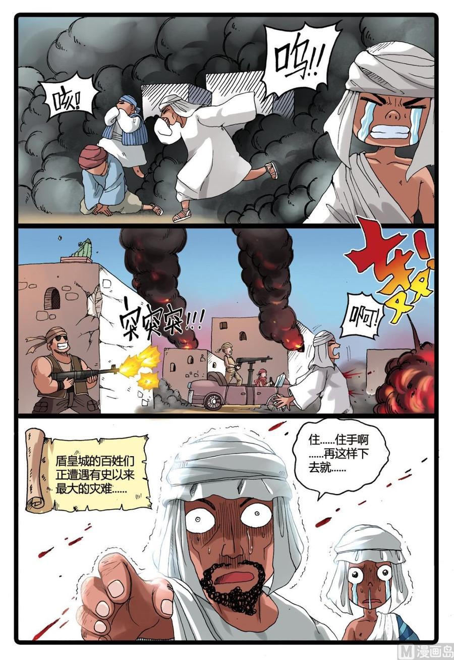 兔子帮 第192话 烟枝 第10页