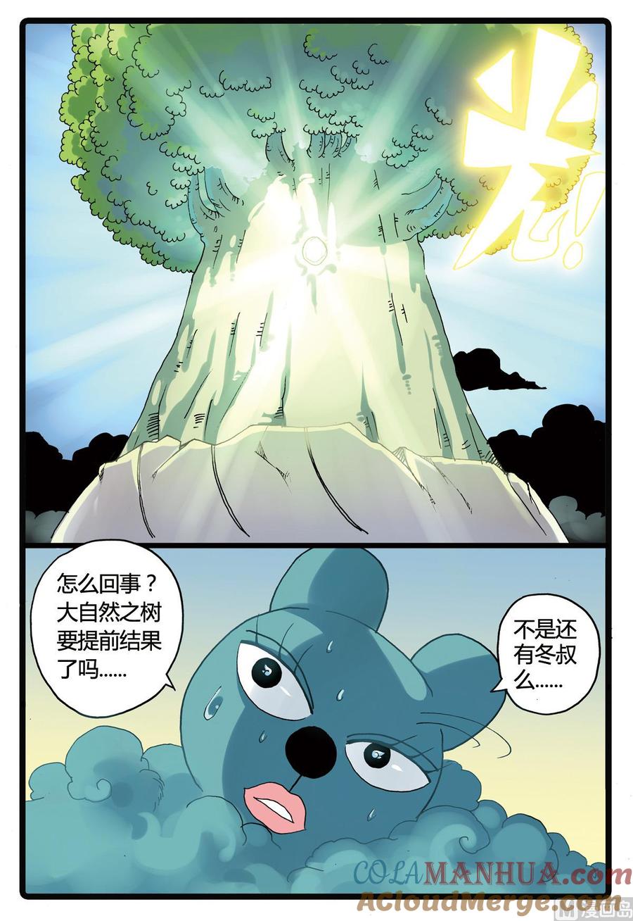 兔子帮 第192话 烟枝 第19页