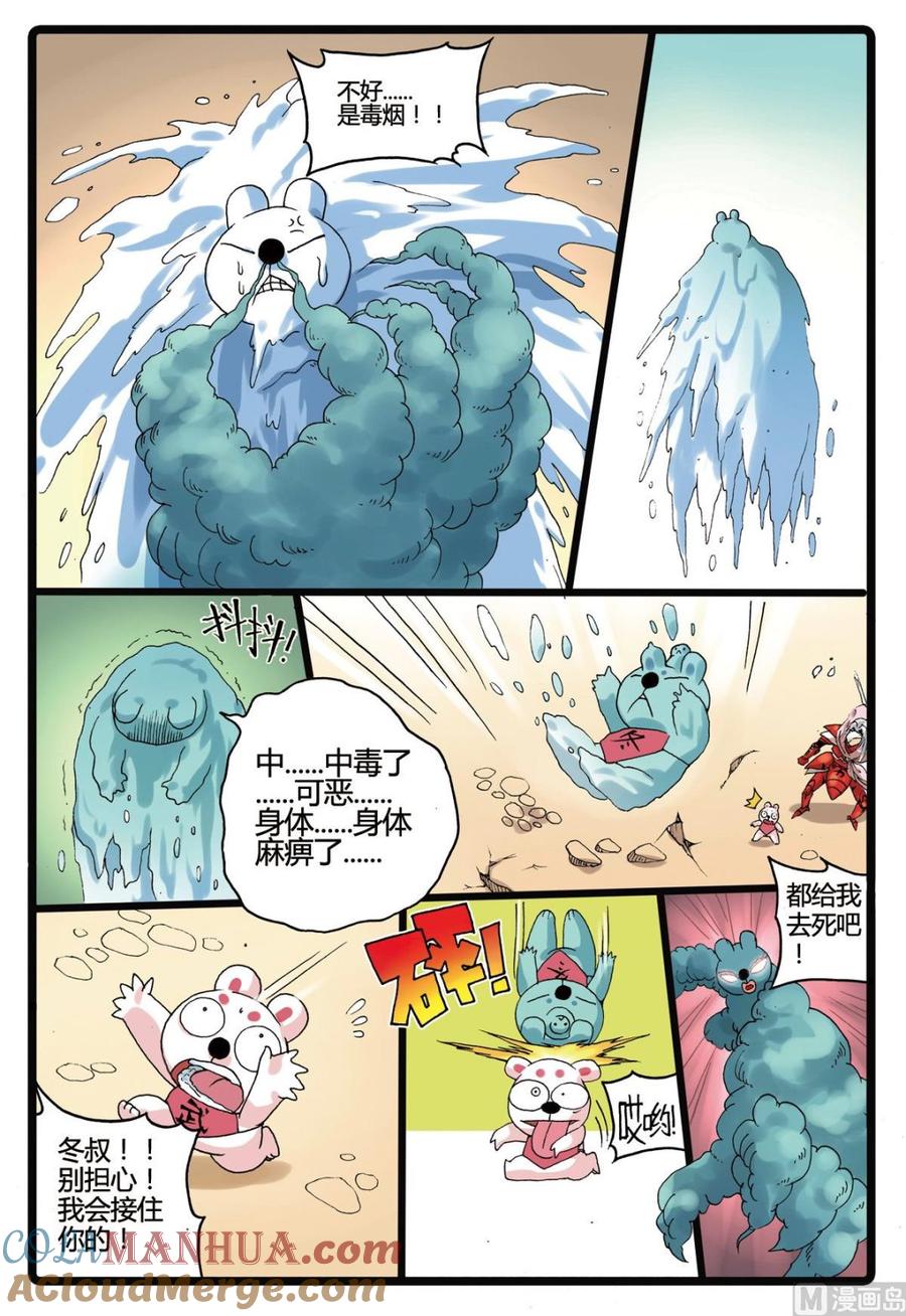 兔子帮 第192话 烟枝 第7页