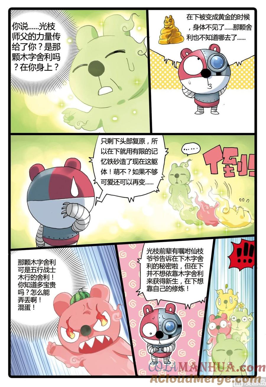 兔子帮 第192话 烟枝 第15页
