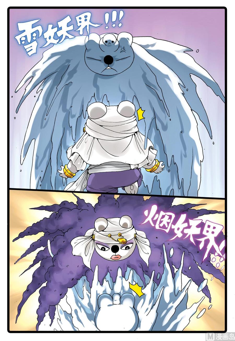 兔子帮 第192话 烟枝 第4页