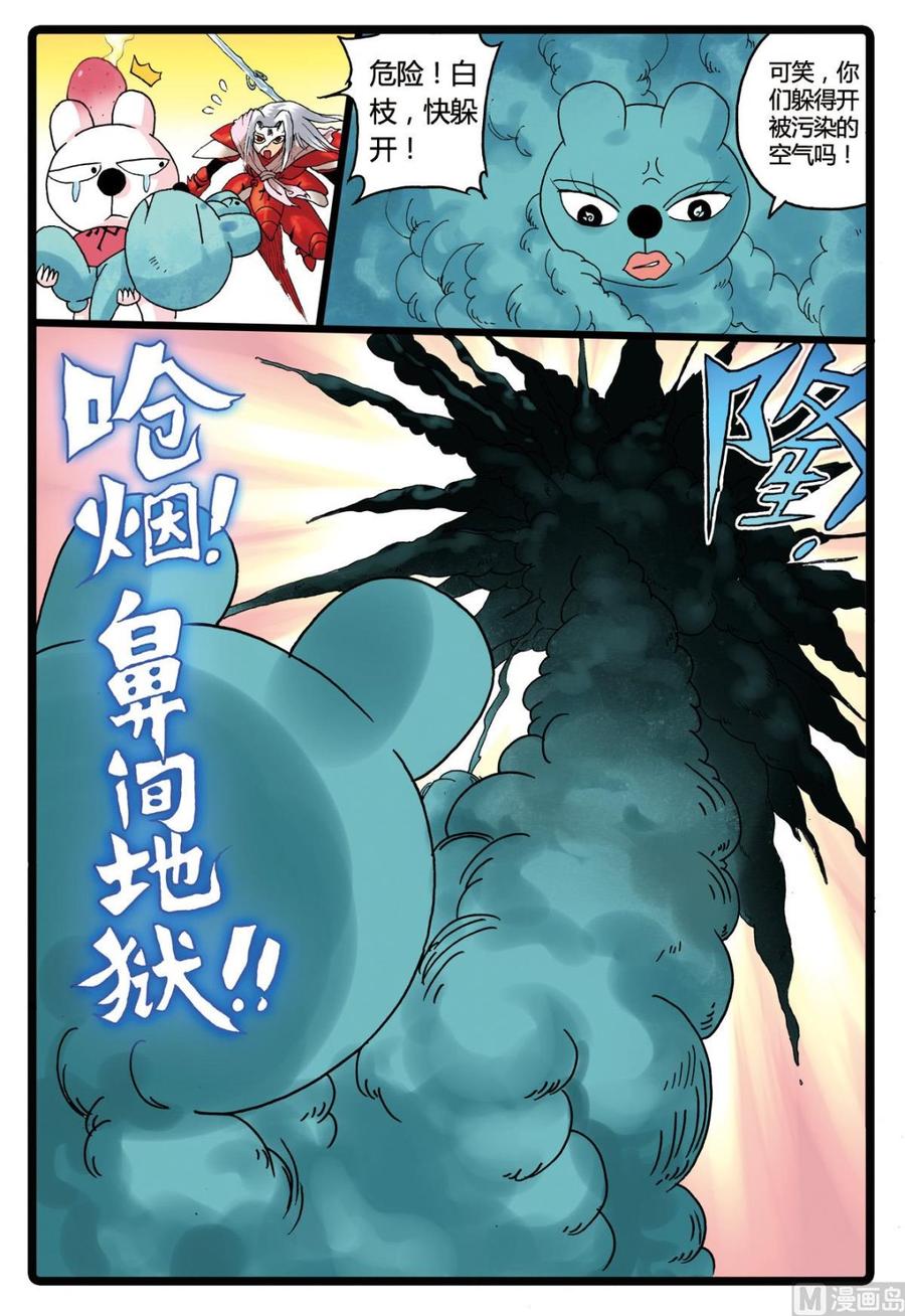 兔子帮 第192话 烟枝 第8页