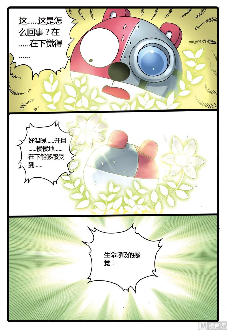 兔子帮 第192话 烟枝 第18页