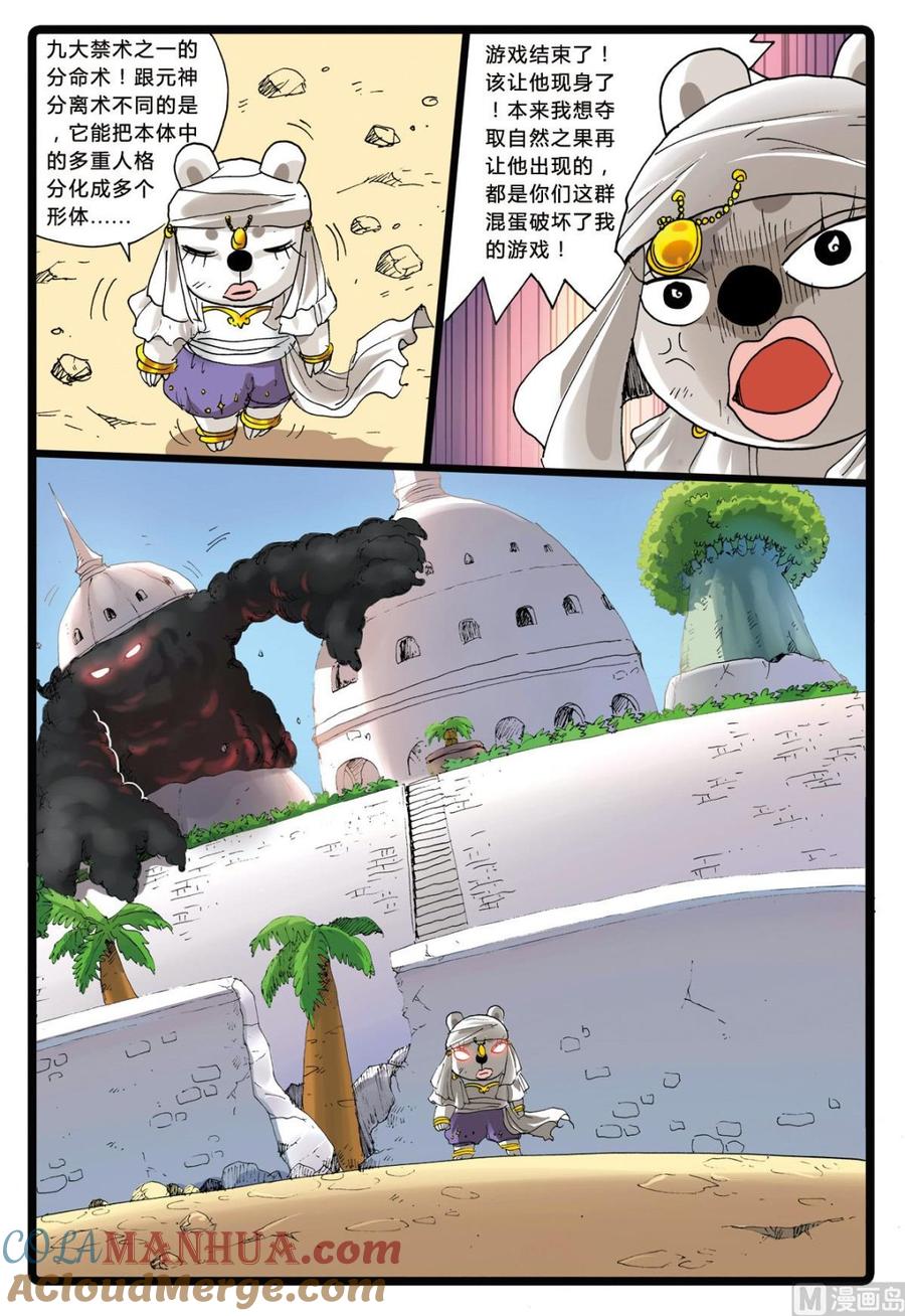 兔子帮 第193话 烟枝的真实身份 第17页