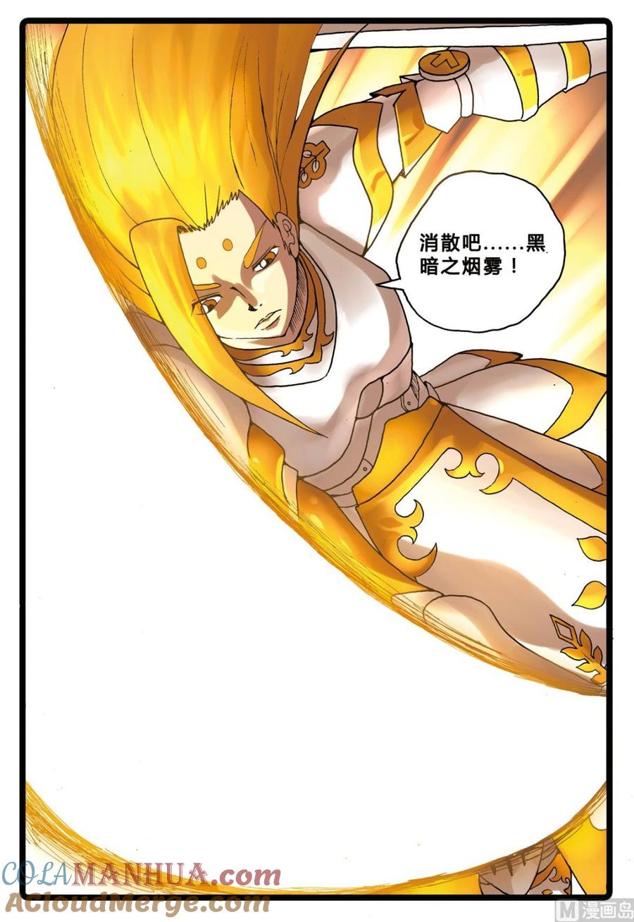 兔子帮 第193话 烟枝的真实身份 第5页