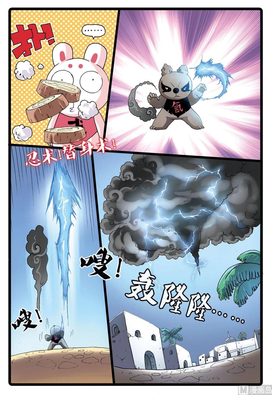 兔子帮 第194话 第三个魔头 第6页