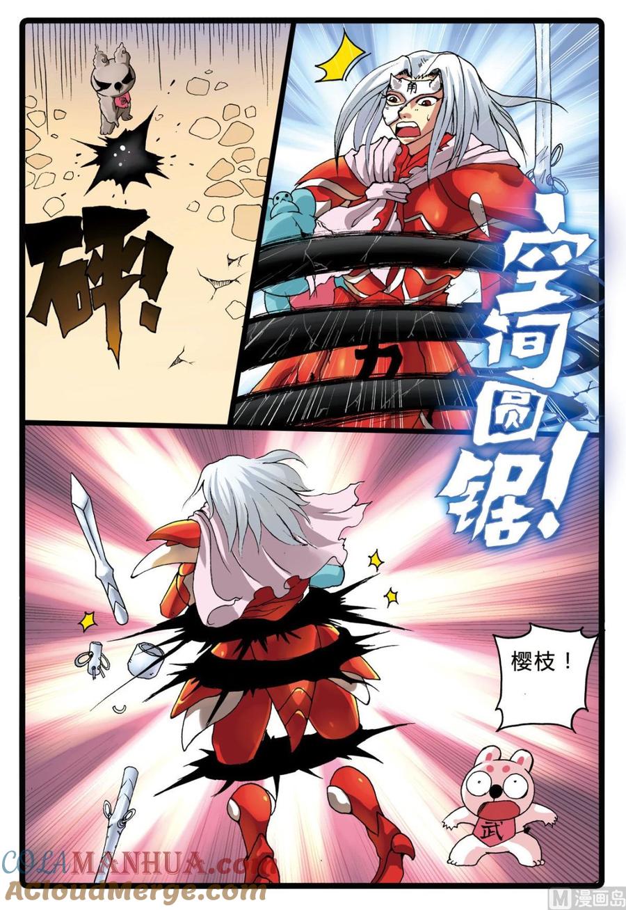 兔子帮 第194话 第三个魔头 第5页