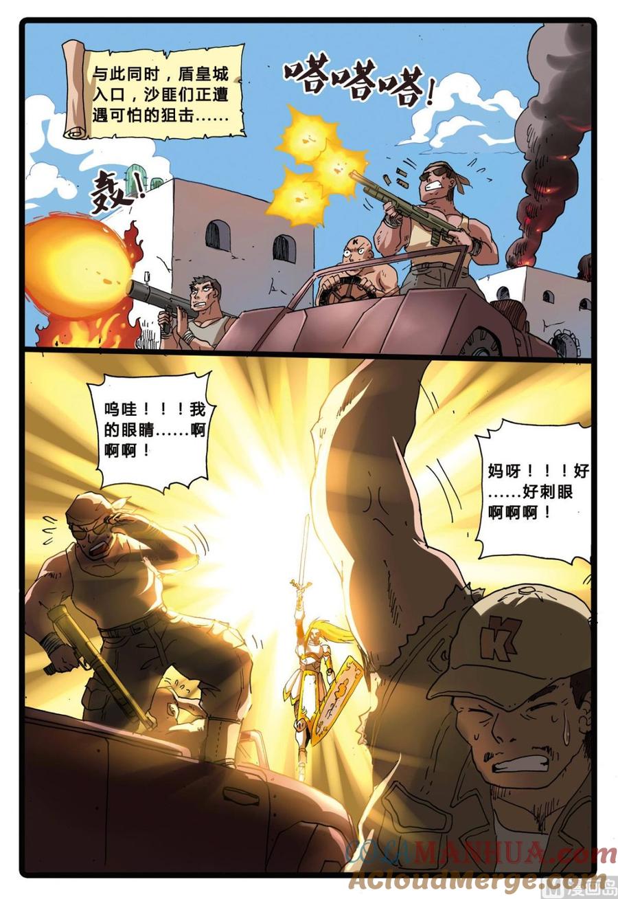 兔子帮 第194话 第三个魔头 第11页