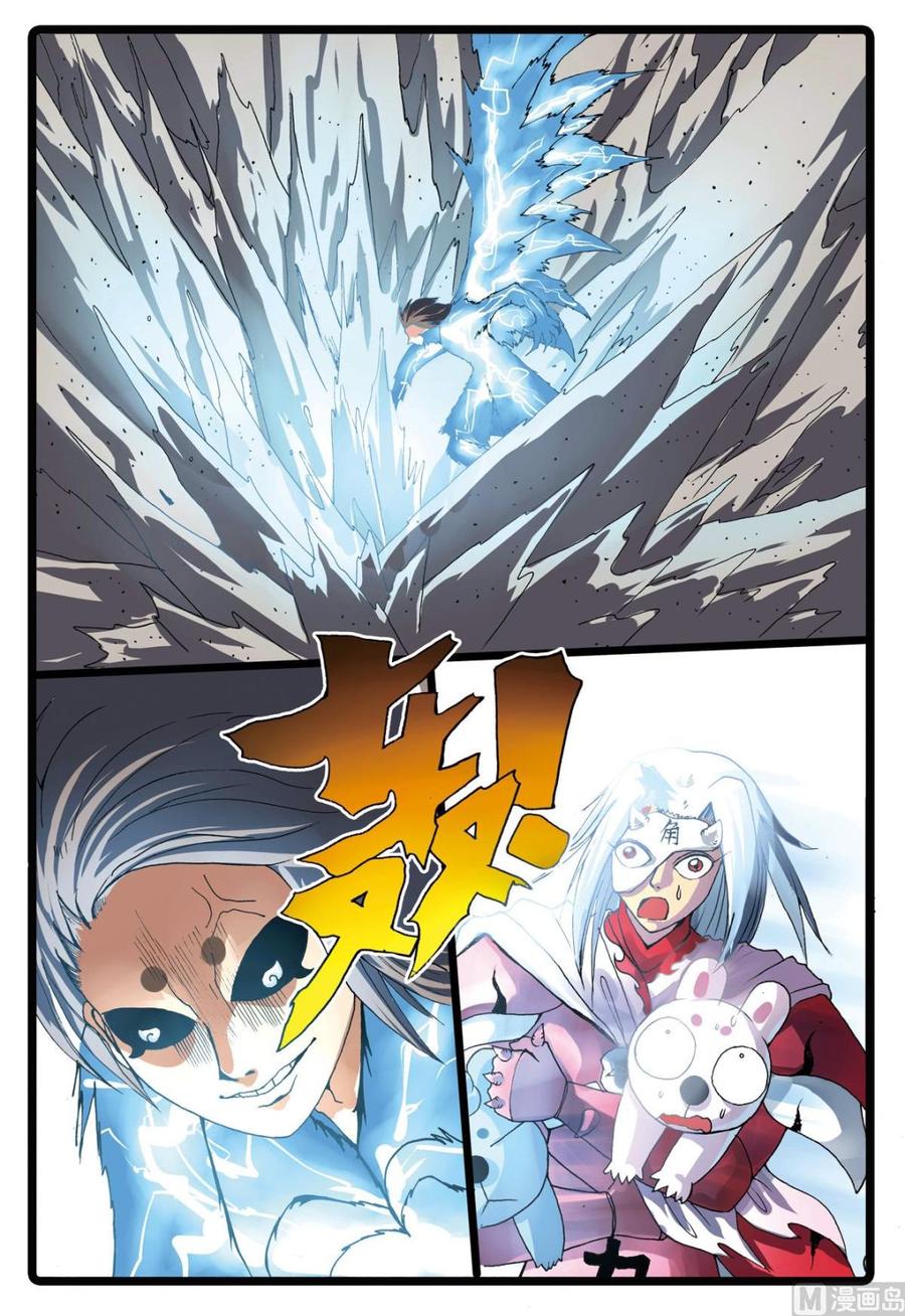 兔子帮 第196话 氤枝的云武 第2页