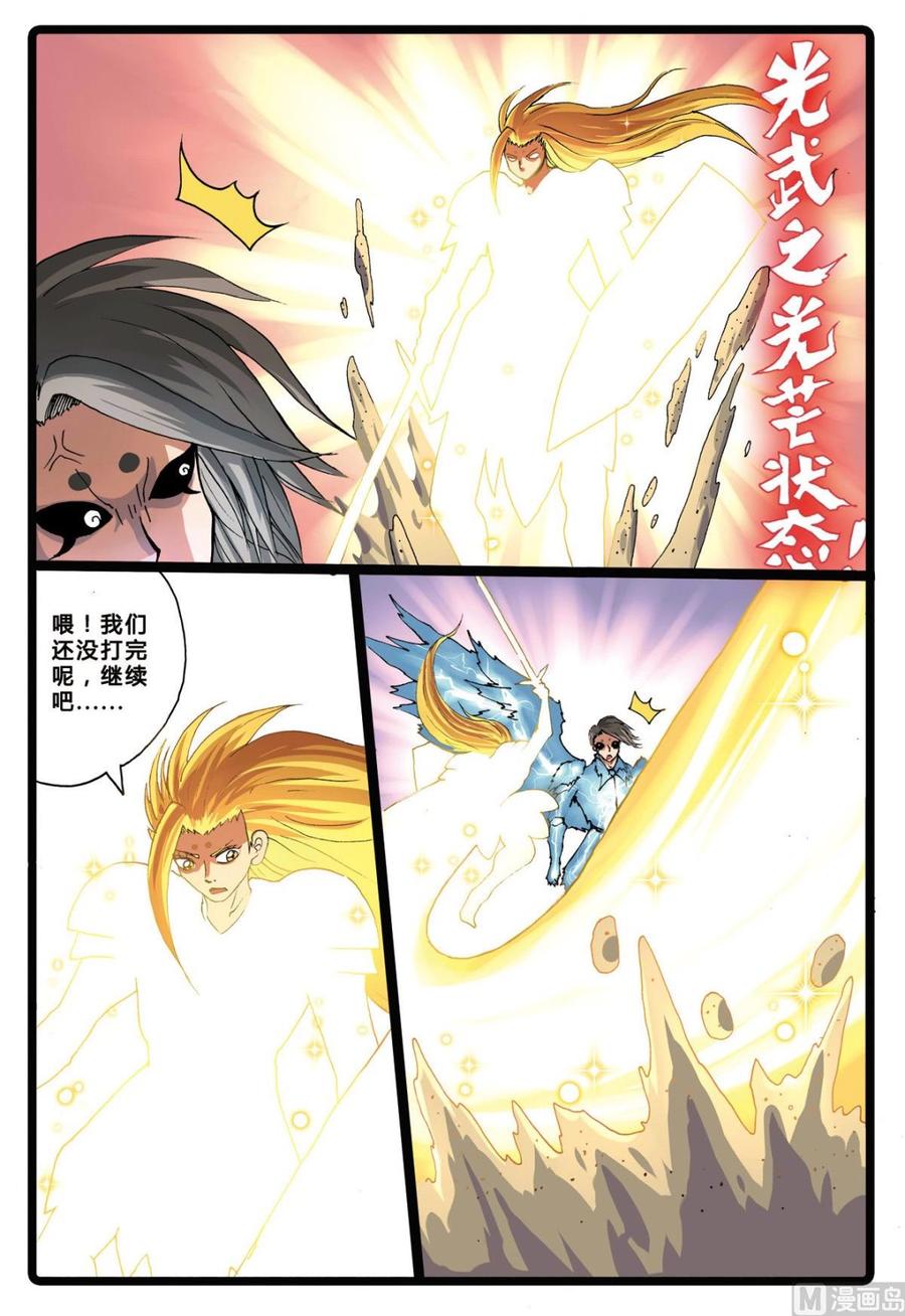 兔子帮 第196话 氤枝的云武 第4页
