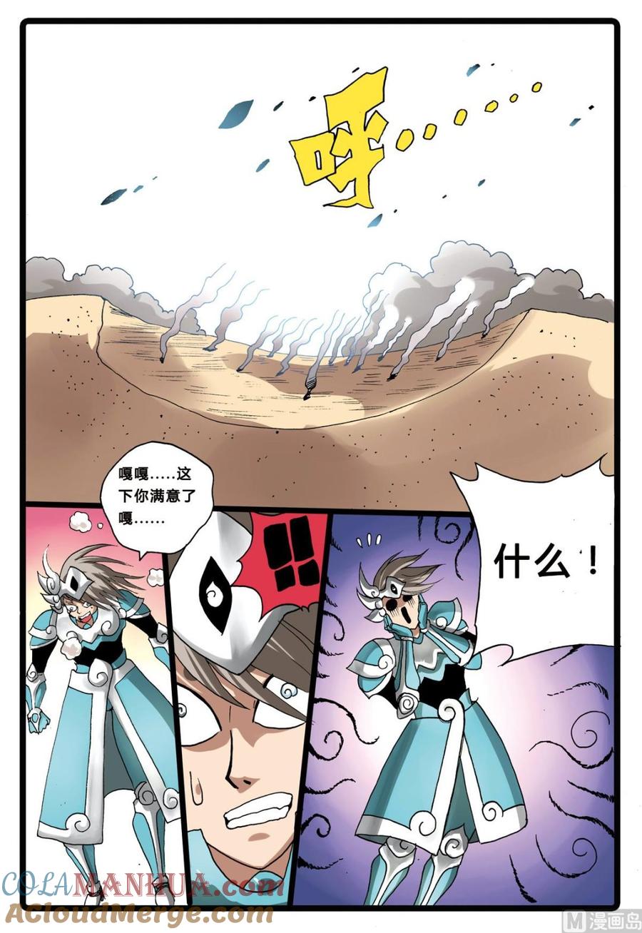 兔子帮 第196话 氤枝的云武 第19页