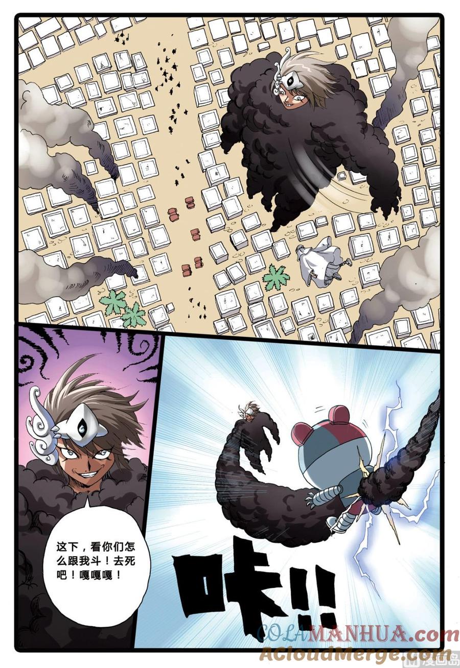 兔子帮 第197话 最坏的魔头 第11页