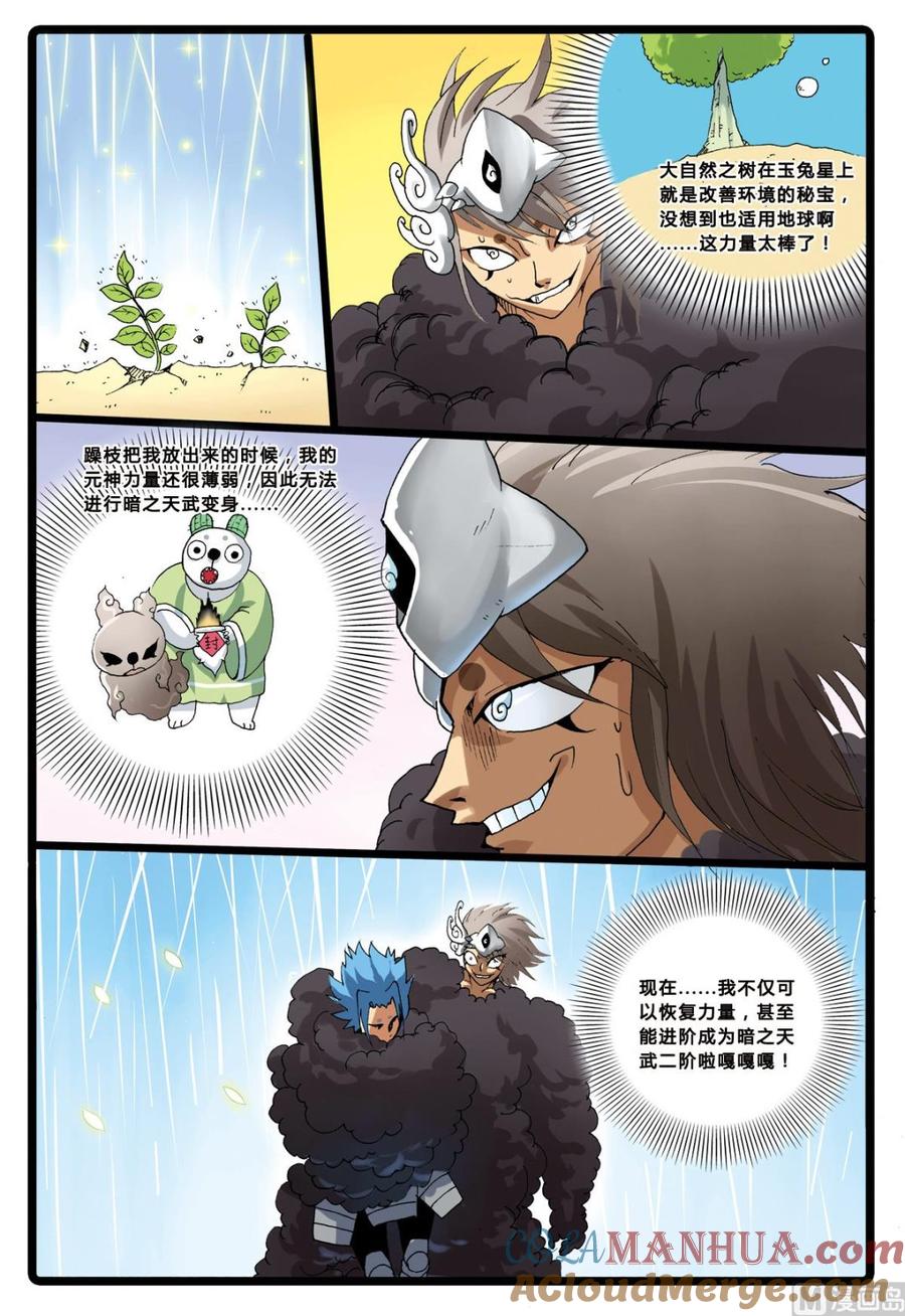 兔子帮 第197话 最坏的魔头 第19页