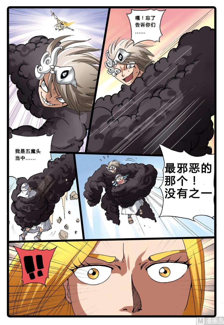 兔子帮 第197话 最坏的魔头 第6页